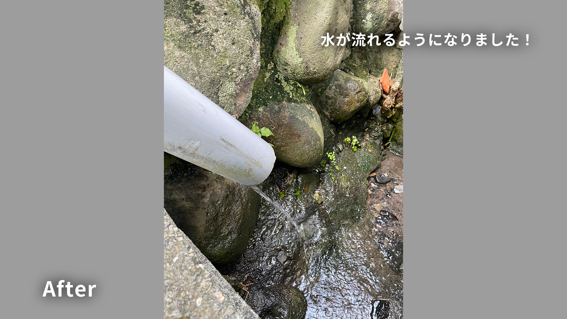 排水管の詰まりを高圧洗浄で綺麗に